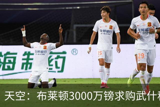 天空：布莱顿3000万镑求购武什科维奇，预计热刺对其估值超6000万