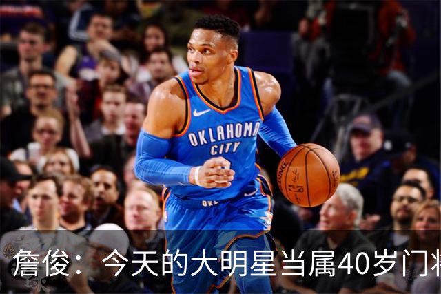 詹俊：今天的大明星当属40岁门将沃齐尼亚，萨拉赫盘活了埃及前场