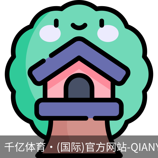千亿体育